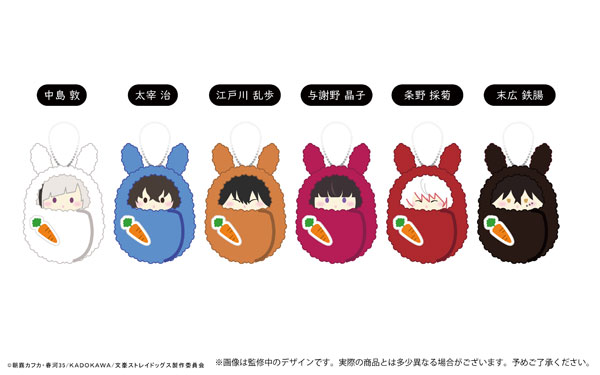 文豪ストレイドッグス くるみたぴぬいvol.3 うさぎモチーフ Aアソート 6個入りBOX（再販）
