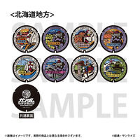 「ガンダムマンホールプロジェクト」 ラバーコースター【北海道地方・全8種】