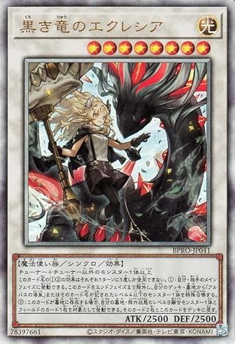 遊戯王カード 黒き竜のエクレシア(アルティメットレア) バースト・プロトコル（BPRO）