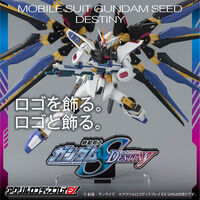 アクリルロゴディスプレイEX 機動戦士ガンダムSEED DESTINY(小)【再販】