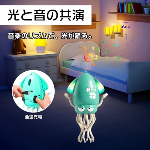 Homthy イカ おもちゃ 踊るイカ ダンシングイカ ゆらゆらイカちゃん 動くイカおもちゃ 踊る電動玩具 LED 音楽付き 自動障害物回避 USB 充電 ペット（犬・猫）兼用 安全素材 リラックス効果付き 室内装飾兼用 癒し玩具 ギフトプレゼント