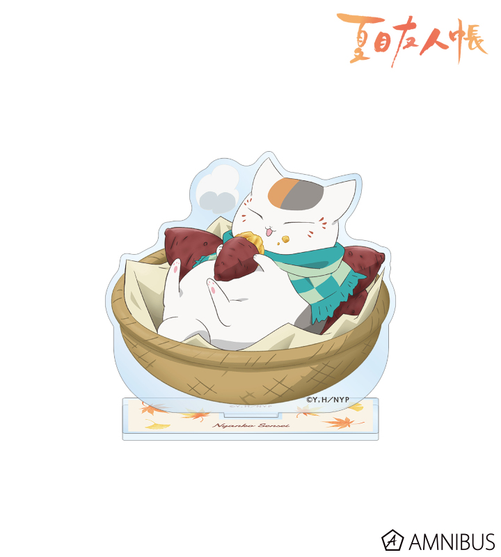 描き下ろしイラスト ニャンコ先生 焼き芋ver. BIGアクリルスタンド