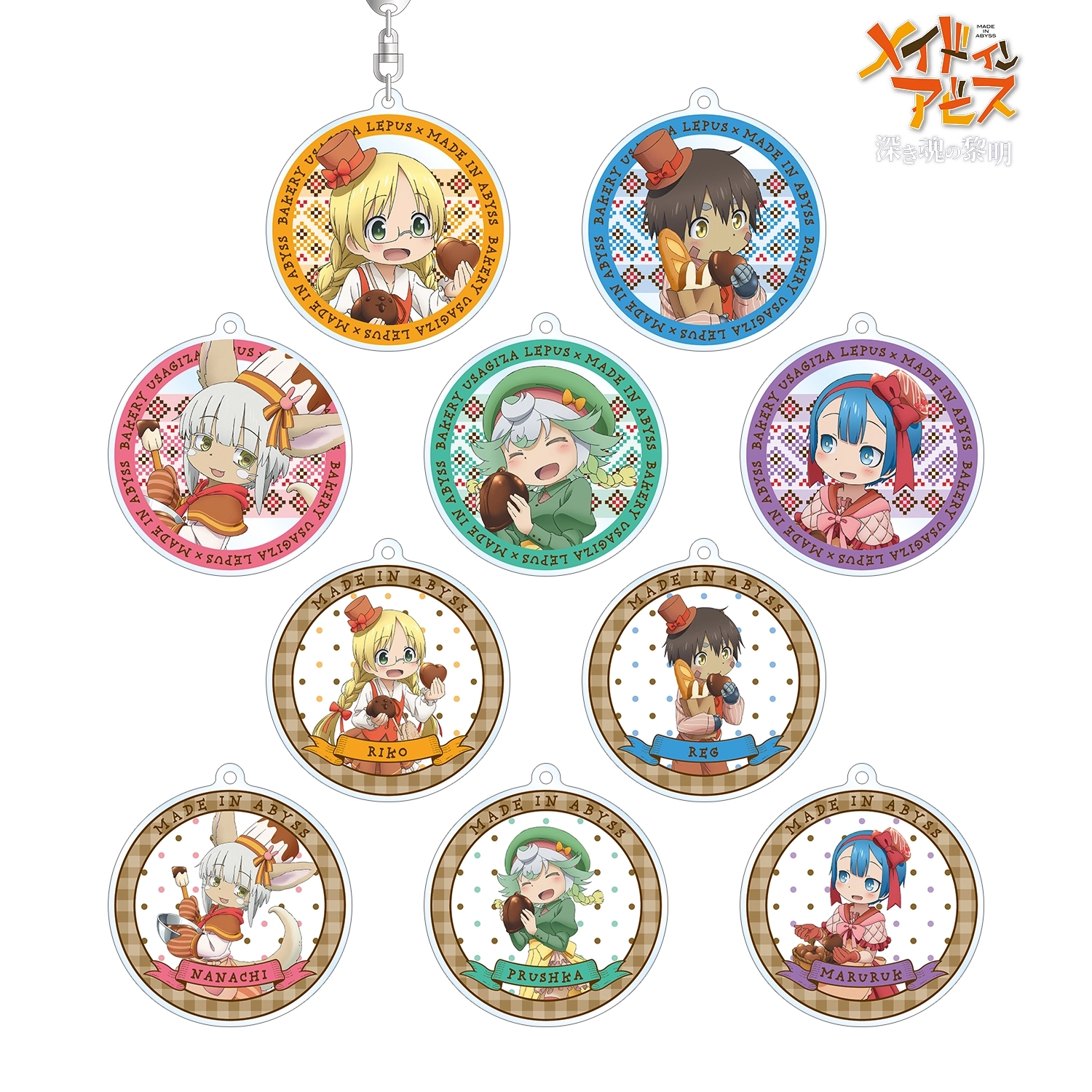 【予約2026年03月】劇場版メイドインアビス 深き魂の黎明 描き下ろしイラスト 兎座ナナチ 第4弾 トレーディングアクリルキーホルダー 10パック入りBOX アルマビアンカ