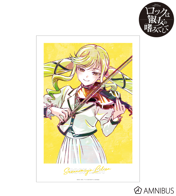 鈴ノ宮りりさ Ani-Art A3マット加工ポスター