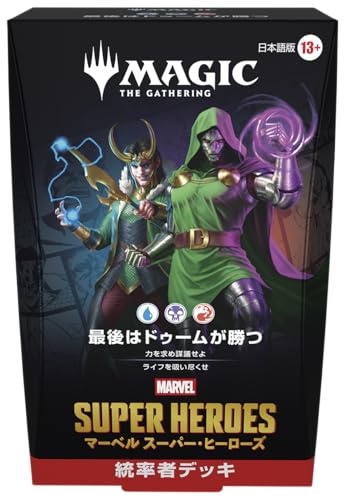 マジック：ザ・ギャザリング | マーベル スーパー・ヒーローズ 統率者デッキ 『最後はドゥームが勝つ』 日本語版 MTG トレカ ウィザーズ・オブ・ザ・コースト MSH D53611400