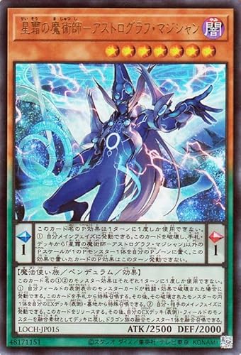 遊戯王カード 星霜の魔術師－アストログラフ・マジシャン(ウルトラレア) LIMIT OVER COLLECTION - THE HEROES -（LOCH） | ペンデュラム