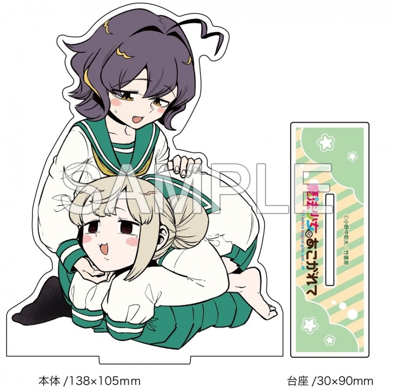 魔法少女にあこがれて(13) ゲーマーズ限定版【描き下ろしアクリルスタンド付】