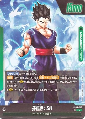 ドラゴンボールカードゲームフュージョンワールド 孫悟飯：SH(FB09-049)（リーダーカード） DUAL EVOLUTION（DB-FB09） FB09-049 | サイヤ人/地球人 LEADER
