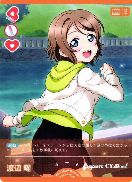 渡辺 曜【N】PL!S-bp6-014-N