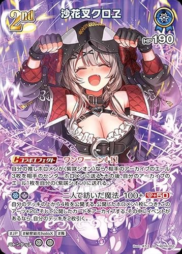 hololive OFFICIAL CARD GAME アヤカシヴァーミリオン 沙花叉クロヱ(SR) hBP06-055 | ホロライブカードゲーム ホロカ ホロメン JP 秘密結社holoX 海