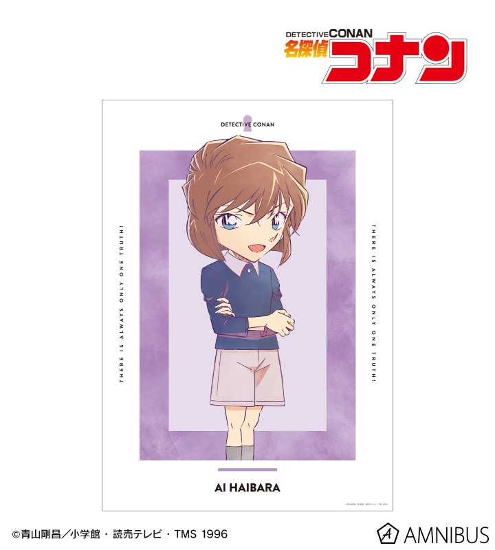 灰原哀 Ani-Art 第10弾 A3マット加工ポスター