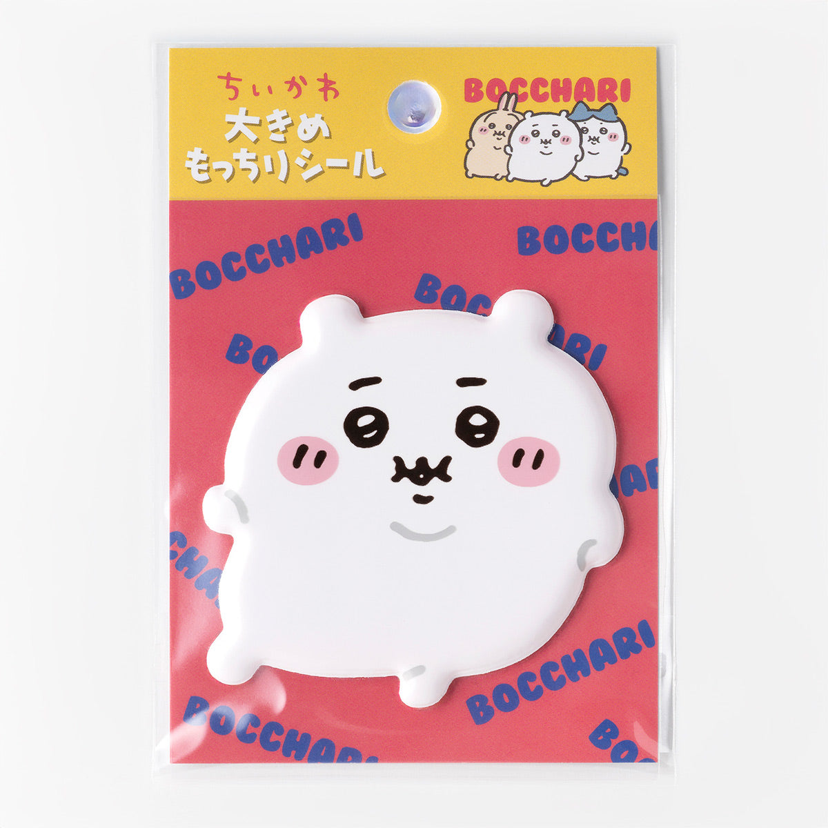 ちいかわ ぼっちゃり大きめもっちりシール(ちいかわ)