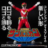 アクリルロゴディスプレイEX 太陽戦隊 サンバルカン【再販】