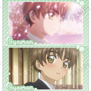 カードキャプターさくら クリアカード編 李小狼 場面写イラストカード4枚セット