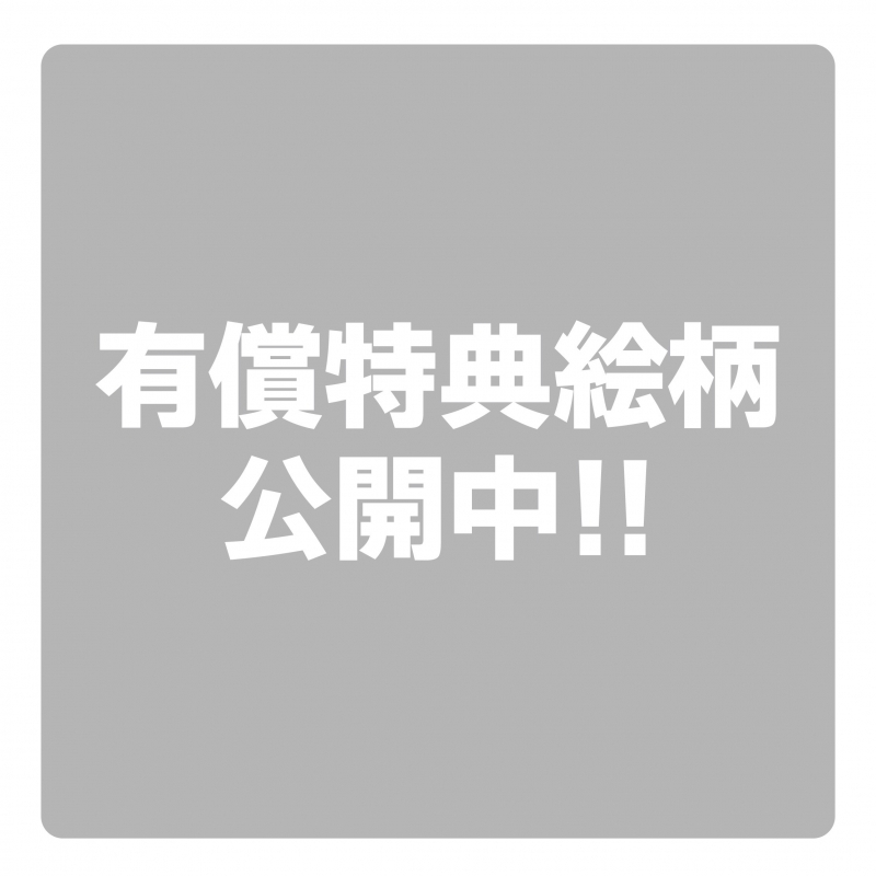 洗脳スキルで異世界無双!?(4) ～スキルがバレたら処刑されるので健全誠実に生きようとしたら、なぜか美少女たちに愛されている件について～ ゲーマーズ限定版【オリジナルB2タペストリー付】