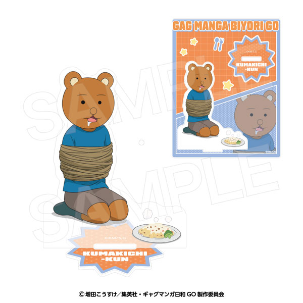 増田こうすけ劇場 ギャグマンガ日和GO アクリルスタンド クマ吉くん