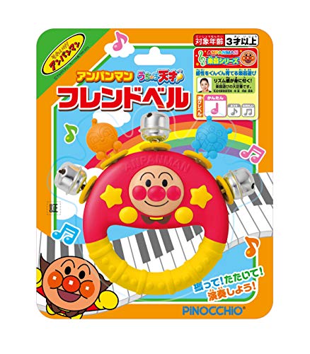 アガツマ(AGATSUMA) アンパンマン うちの子天才 フレンドベル