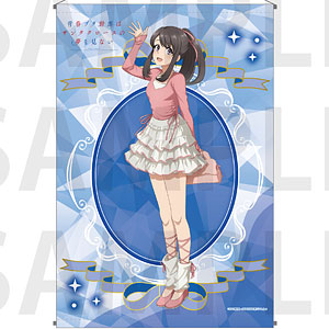 アニメ「青春ブタ野郎はサンタクロースの夢を見ない」B2タペストリー 広川卯月