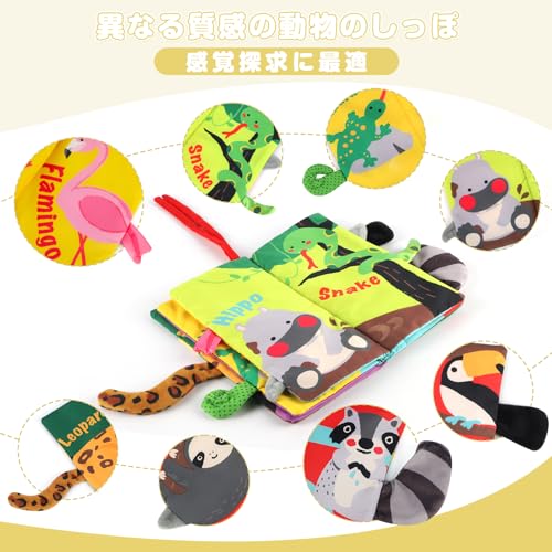 beiens 布絵本 布のおもちゃ 赤ちゃん 洗える【ピーピーの音が出てくる】 【動物シリーズ・3Dアクティビティブック】 おでかけ布えほん 幼児 0歳から 指遊び 歯がため ベビーカー用おもちゃ 知育玩具 幼稚園 出産祝い 子供 (Rainforest Tails)