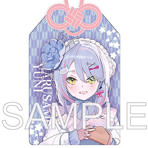 深淵組 春雨ゆに 御守風アクリルキーホルダー 2026新年Ver.