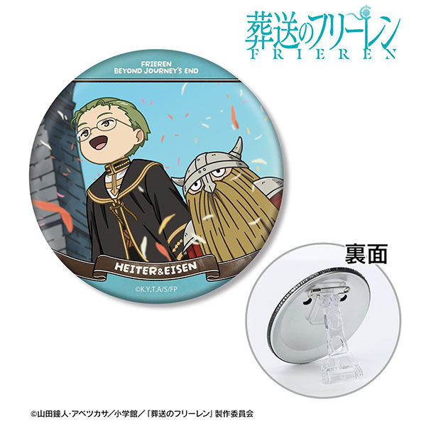 『葬送のフリーレン』 ハイター&アイゼン ゆるコマ 3way缶バッジ