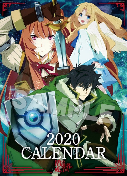 盾の勇者の成り上がり 2020年版カレンダー