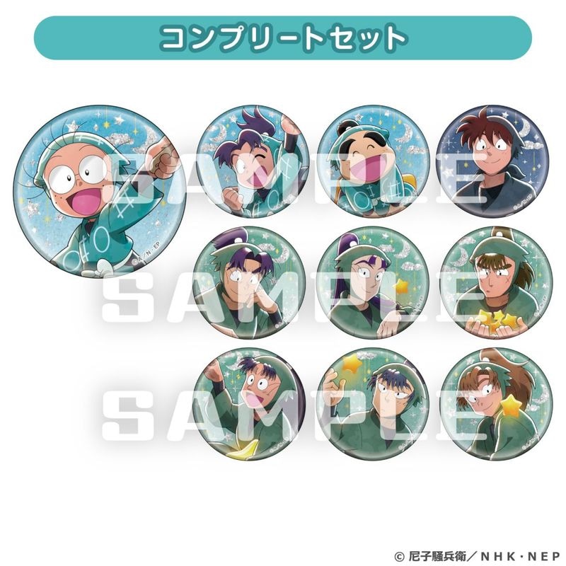 「9月中旬頃以降発送」忍たま乱太郎×梅田スカイビル グリッター缶バッジ コンプリートセット
