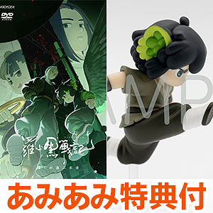 【あみあみ限定特典】DVD 羅小黒戦記2 ぼくらが望む未来 シャオヘイ ミニフィギュア付き特装版