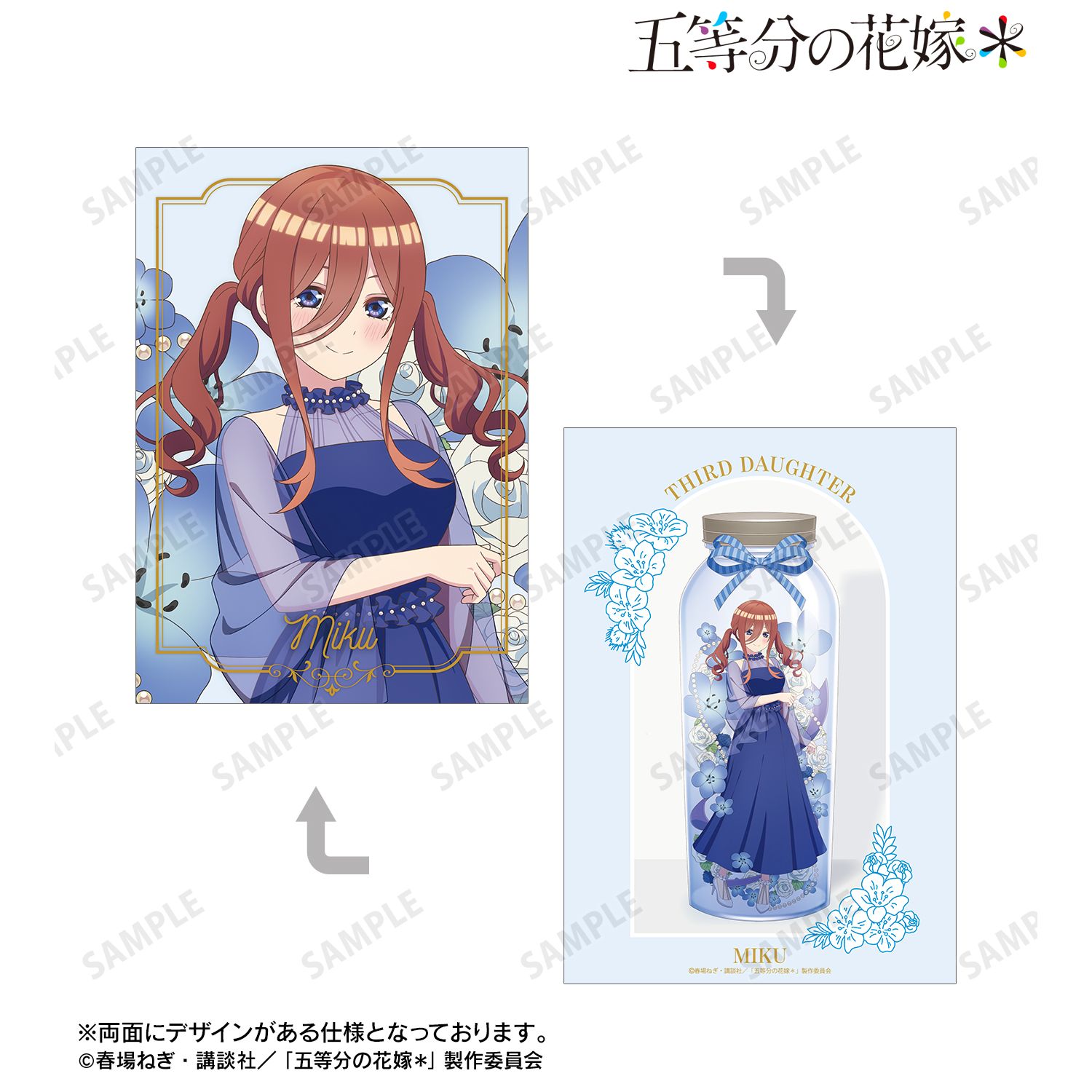 五等分の花嫁＊_描き下ろし 中野三玖 ハーバリウムver. A5イラストカード