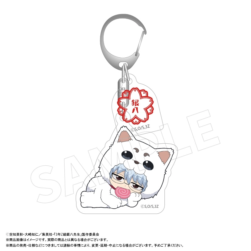 【予約2025年12月】TVアニメ「3年Z組銀八先生」 アクリルキーホルダー着ぐるみver. A 坂田銀八 ANICRAFT