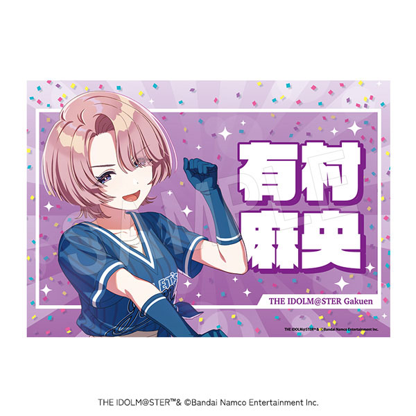 学園アイドルマスター 応援垂れ幕 がむしゃらに行こう!ver. 有村麻央