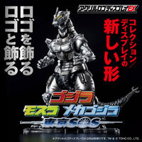 アクリルロゴディスプレイEX ゴジラ×モスラ×メカゴジラ 東京SOS【再販】