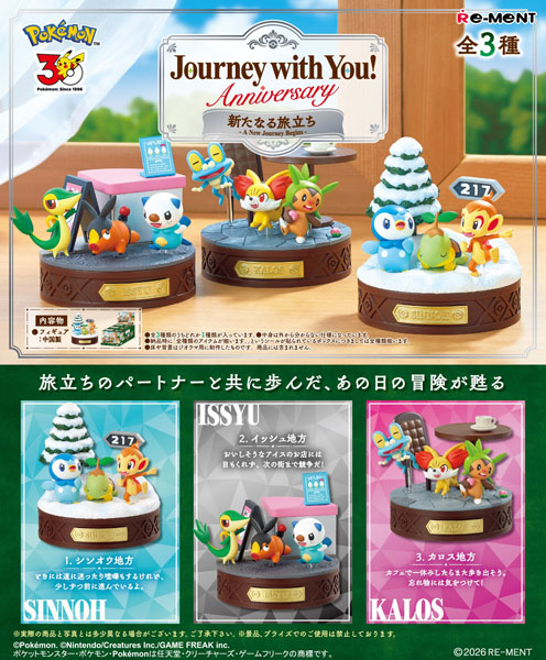 ポケットモンスター Journey with You!Anniversary 新たなる旅立ち 3個入りBOX