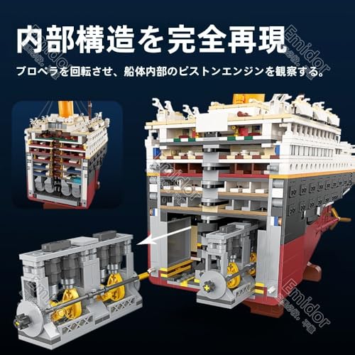 Emidor 船ブロックモデル、1/200スケール、正確な内部構造、収集品、組み立て、DIY おもちゃ、コレクターや DIY クラフト愛好家に適しています。 (1.35m)