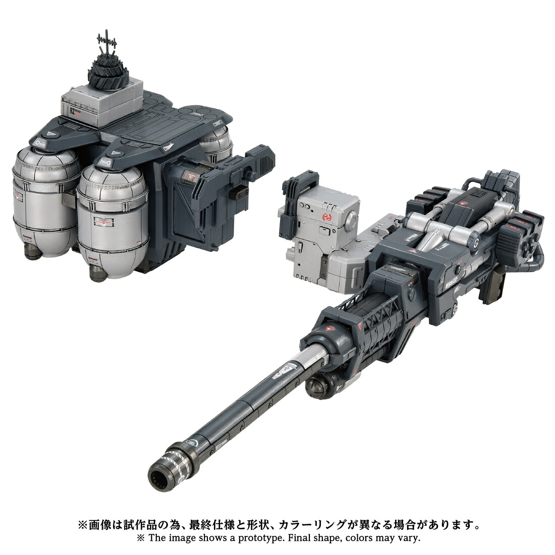 ZOIDS AZ-17EX ウルトラザウルス専用 グラビティカノン プラモデル[タカラトミー]【同梱不可】【送料無料】《０２月予約》