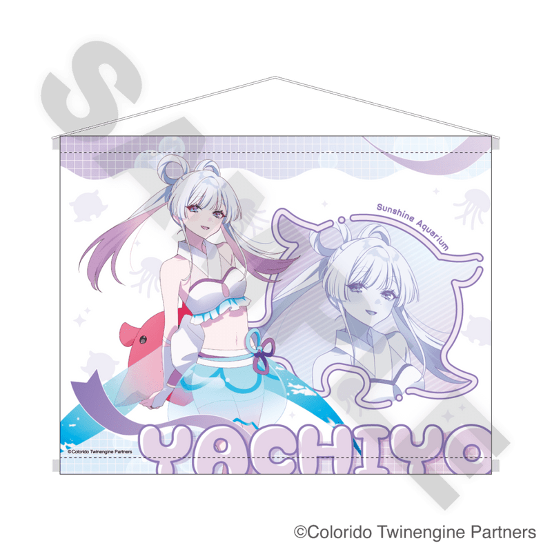 「11月下旬頃以降発送」超かぐや姫!×サンシャイン水族館 B2タペストリー ヤチヨ