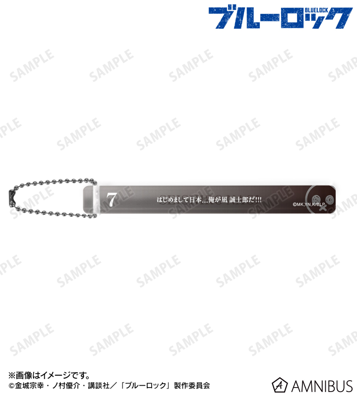 凪 誠士郎 アクリルホテルキーホルダー