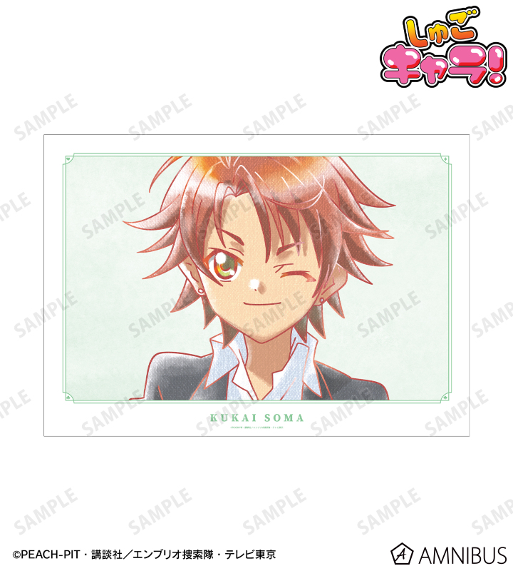 相馬 空海 Ani-Art aqua label A3マット加工ポスター