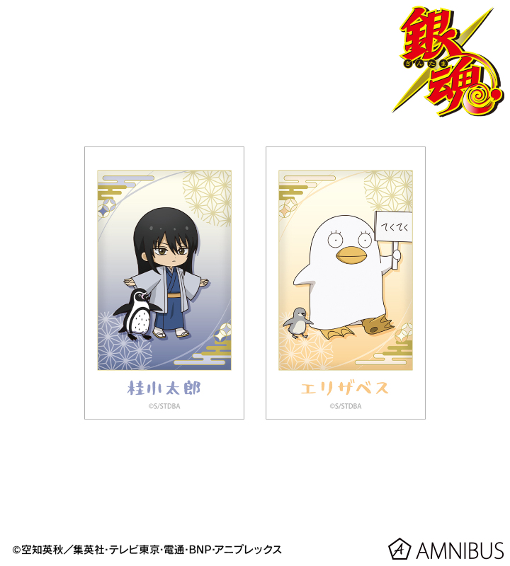 ちびキャラ 動物との交流ver. Ani-Frame2枚セット