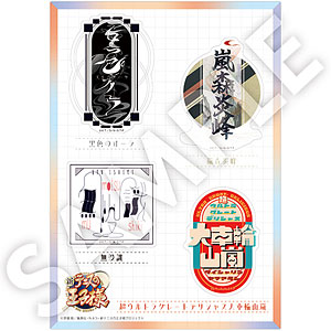 新テニスの王子様 技名ステッカー 黒色のオーラ etc. [R1 2505]