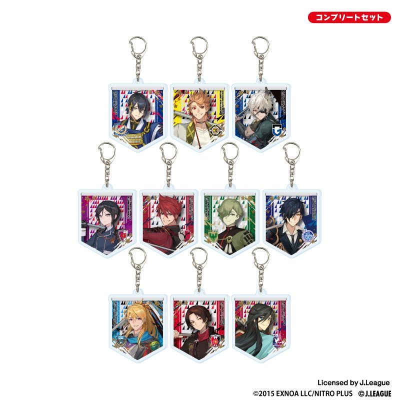 刀剣乱舞 出陣!Jリーグ応援本丸 アクリルキーホルダー Vol.1 コンプリートセット(全10種)