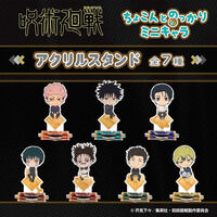 【ハピクロ！】呪術廻戦 死滅回游 ちょこんとのっかりミニキャラ アクリルスタンド（全７種）