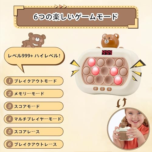 【新版】 プッシュポップ ゲーム 電動 光る [知育のプロ推薦] 知育玩具 13キー 6モード 999＋レベル スクリーン付 4歳 5歳 6歳 7歳 小学生 男の子 女の子 プレゼント 集中力 おもちゃ [正規品] ストレス解消 グッズ クリスマスプレゼント 男の子 女の子 子供 玩具 クマ