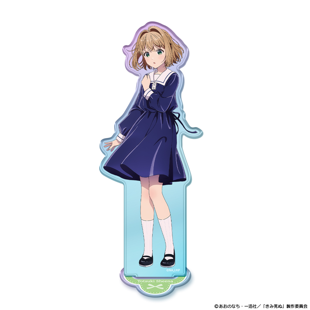 きみが死ぬまで恋をしたい_オーロラアクリルキャラスタンド トツキ・シーナ