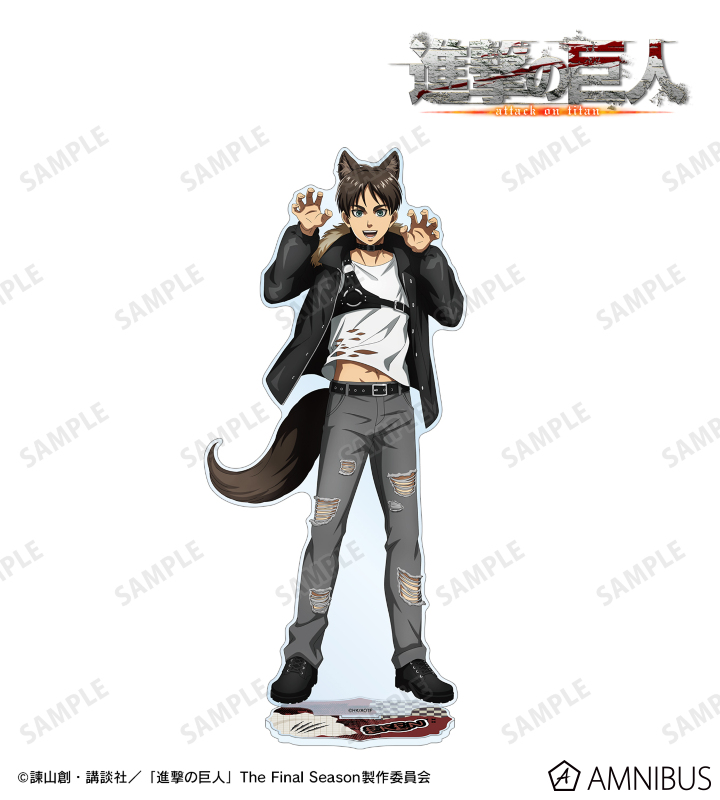 描き下ろし エレン 狼男ver. 特大アクリルスタンド