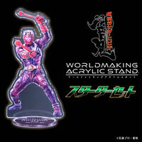 仮面ライダー響鬼 WORLDMAKING ACRYLIC STAND スターターセット【2026年8月発送】