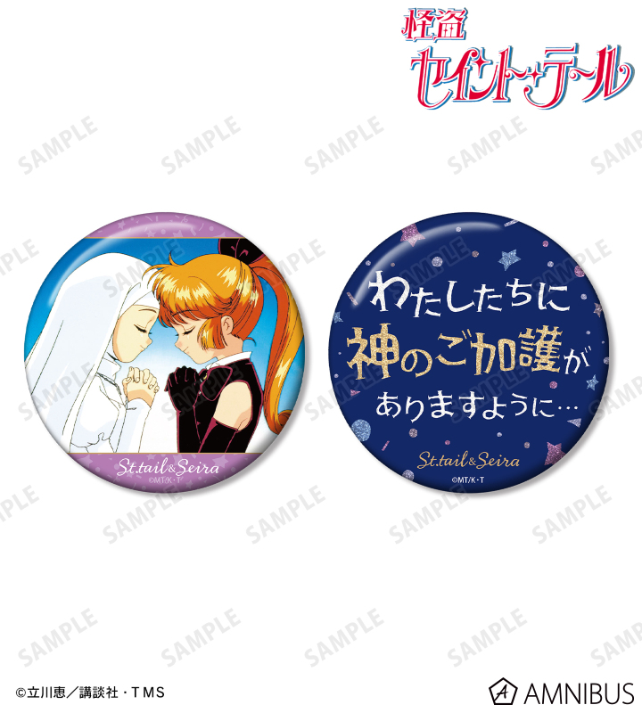 怪盗セイント・テール&深森聖良 推しゴト缶バッジセット