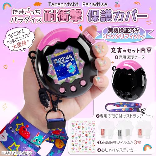 GOKEI 【2026年新登場】 Tamagotchi Paradise ケース カバー 通信に対応 保護ケース ローズレッド×ブラック （ストラップ付き）