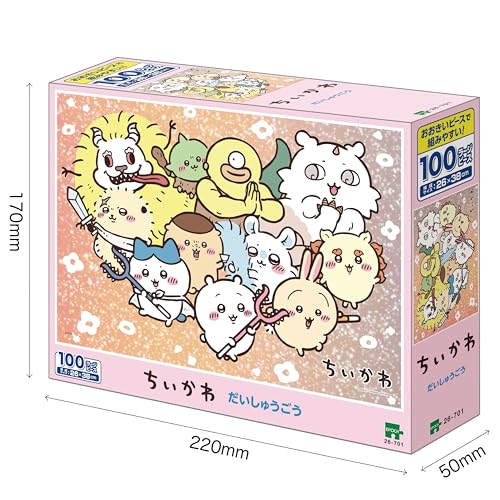 エポック社（EPOCH） 100ラージピース ジグソーパズル アニメちいかわ だいしゅうごう （26×38cm） 26-701 のり付き ヘラ付き 点数券付き