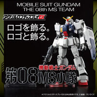 アクリルロゴディスプレイEX 機動戦士ガンダム 第08MS小隊(大) 【再販】
